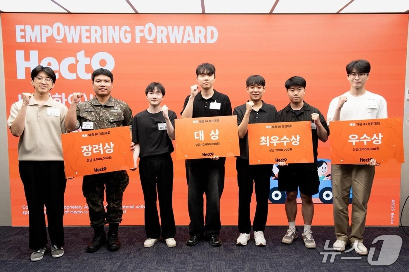 헥토그룹 채용 연계형 경진대회 &#39;HAI! 헥토 챌린지&#39; 성료&#40;헥토그룹 제공&#41;