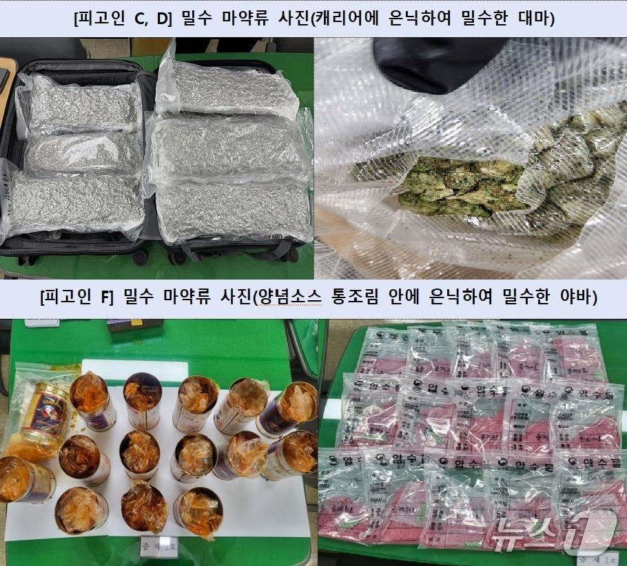 본문 이미지 - 부산지검이 상반기 마약범죄 집중단속을 통해 회수한 마약류.&#40;부산지방검찰청 제공. 재판매 및 DB 금지&#41;