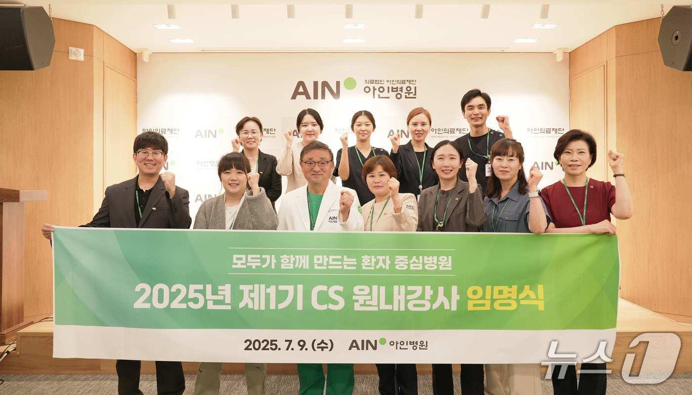 CS 원내강사 임명식(아인병원 제공) / 뉴스1