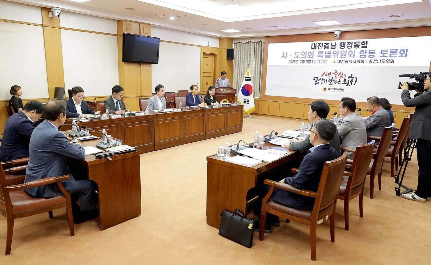 대전·충남 행정통합 합동 간담회 모습.&#40;충남도의회 제공. 재판매 및 DB금지&#41;/뉴스1