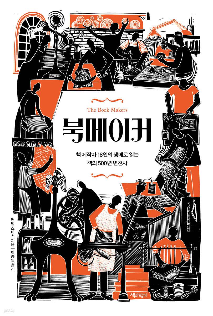 본문 이미지 - 북메이커