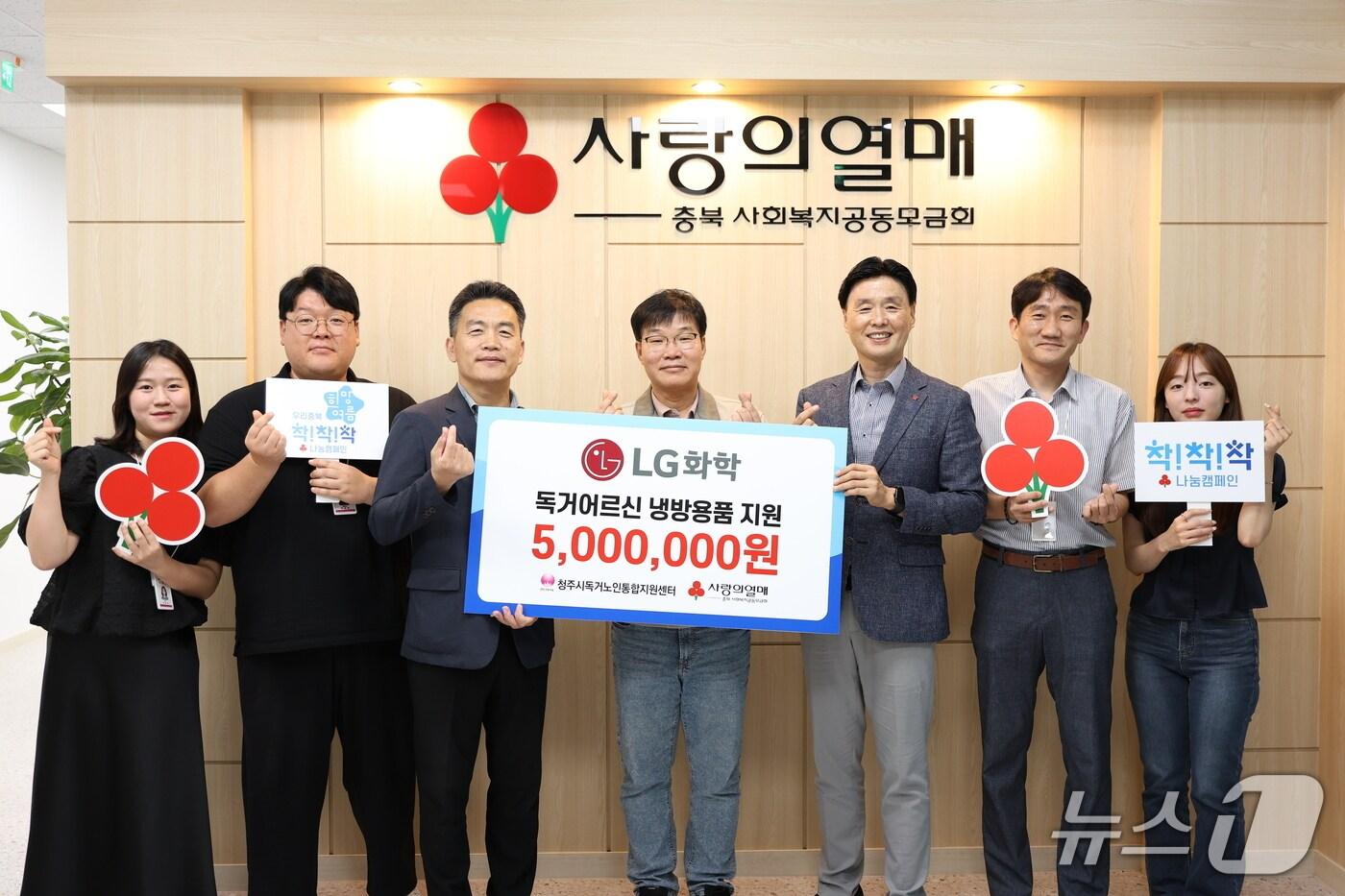 LG화학 청주공장 제공./뉴스1