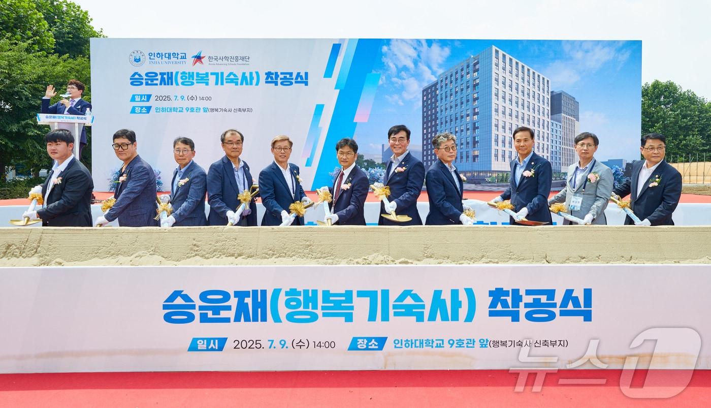 행복기숙사 ‘승운재’ 착공식에서 주요 참석 내외빈이 시삽을 하고 있다.(인하대 제공. 재배포 및 DB금지)2025.7.9/뉴스1 ⓒ News1 박소영 기자