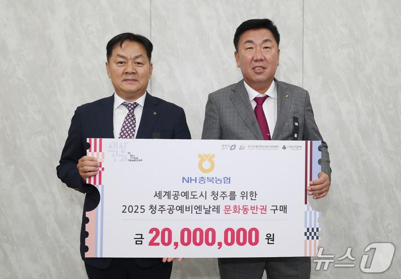 청주시 제공./뉴스1