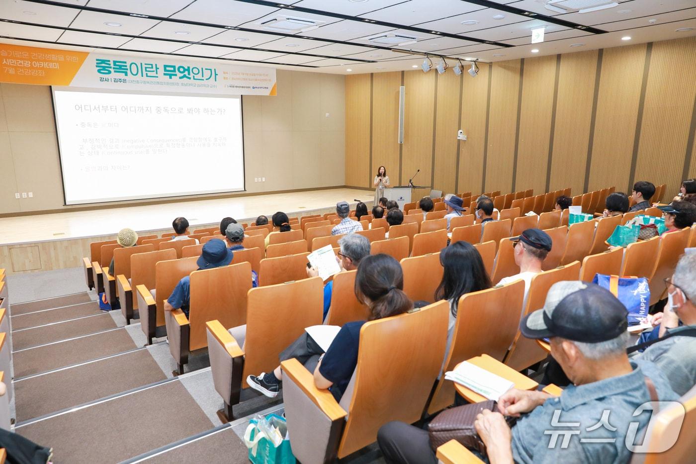 충남대병원 '슬기로운 건강생활을 위한 시민건강 아카데미'(충남대병원 제공) /뉴스1