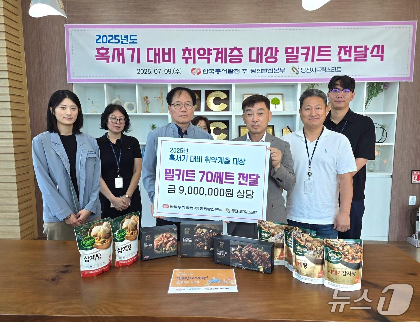 본문 이미지 - 당진발전본부(본부장 김훈희)는 9일 취약계층 아동을 위한 밀키트를 전달하고 기념촬영을 하고 있다. (당진발전본부 제공. 재판매 및 DB금지)2025.7.9/뉴스1