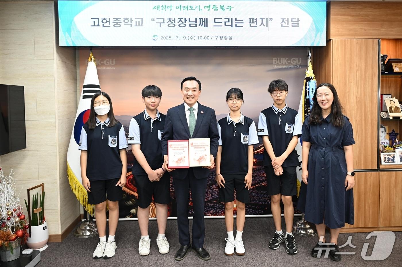 울산 북구 고헌중학교 학생들이 장애인 이동권에 대해 현장조사 후 느낀 점을 편지로 작성해 9일 박천동 북구청장에게 전달했다.(울산 북구 제공. 재판매 및 DB금지)/뉴스1