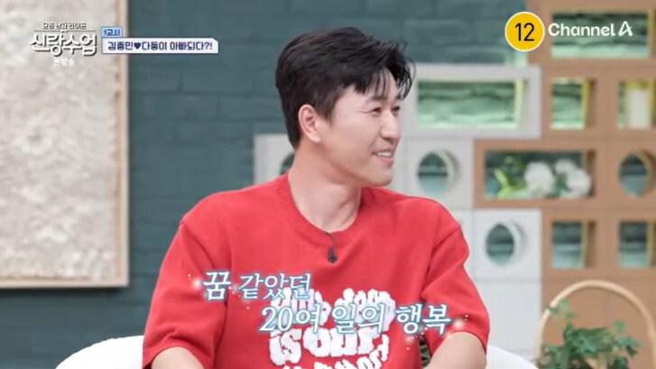 본문 이미지 - 채널A '신랑수업' 캡처