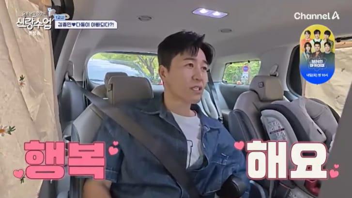 본문 이미지 - 채널A '신랑수업' 캡처