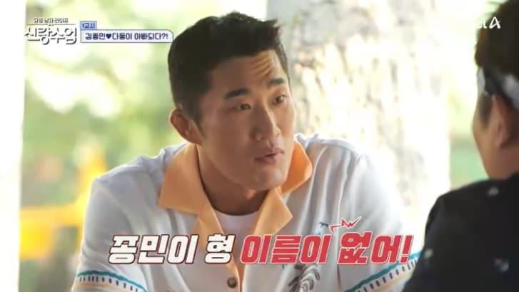 본문 이미지 - 채널A '신랑수업' 캡처