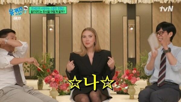 본문 이미지 - tvN &#39;유 퀴즈 온 더 블럭&#39; 캡처