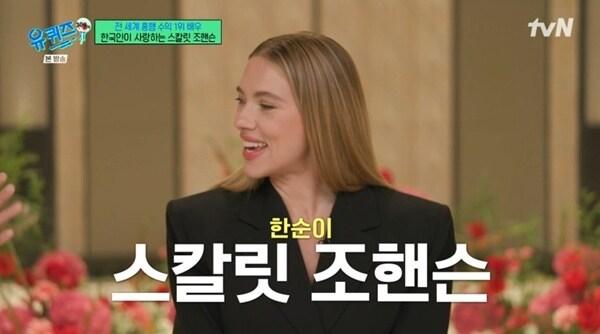 본문 이미지 - tvN &#39;유 퀴즈 온 더 블럭&#39; 캡처