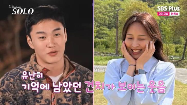 본문 이미지 - SBS Plus '나는 솔로' 캡처