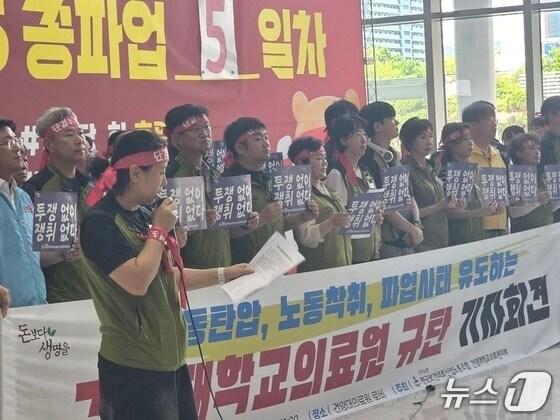 본문 이미지 - 전국보건의료산업노조 건양대병원지부가 지난달 28일 "의료원이 파업사태를 유도했다"며 출정식을 갖고 총파업에 돌입했다. ⓒ 뉴스1 김종서 기자