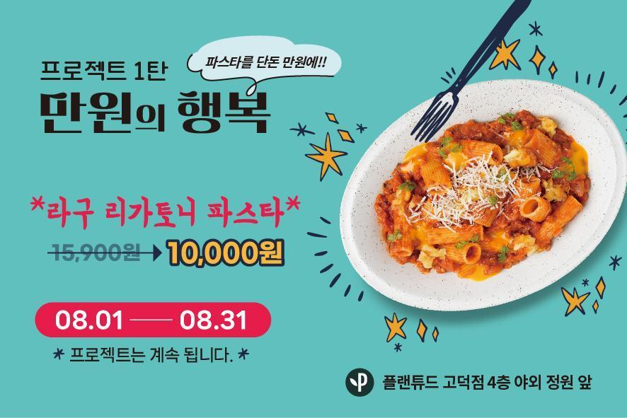 본문 이미지 - &#40;풀무원푸드앤컬처 제공&#41;