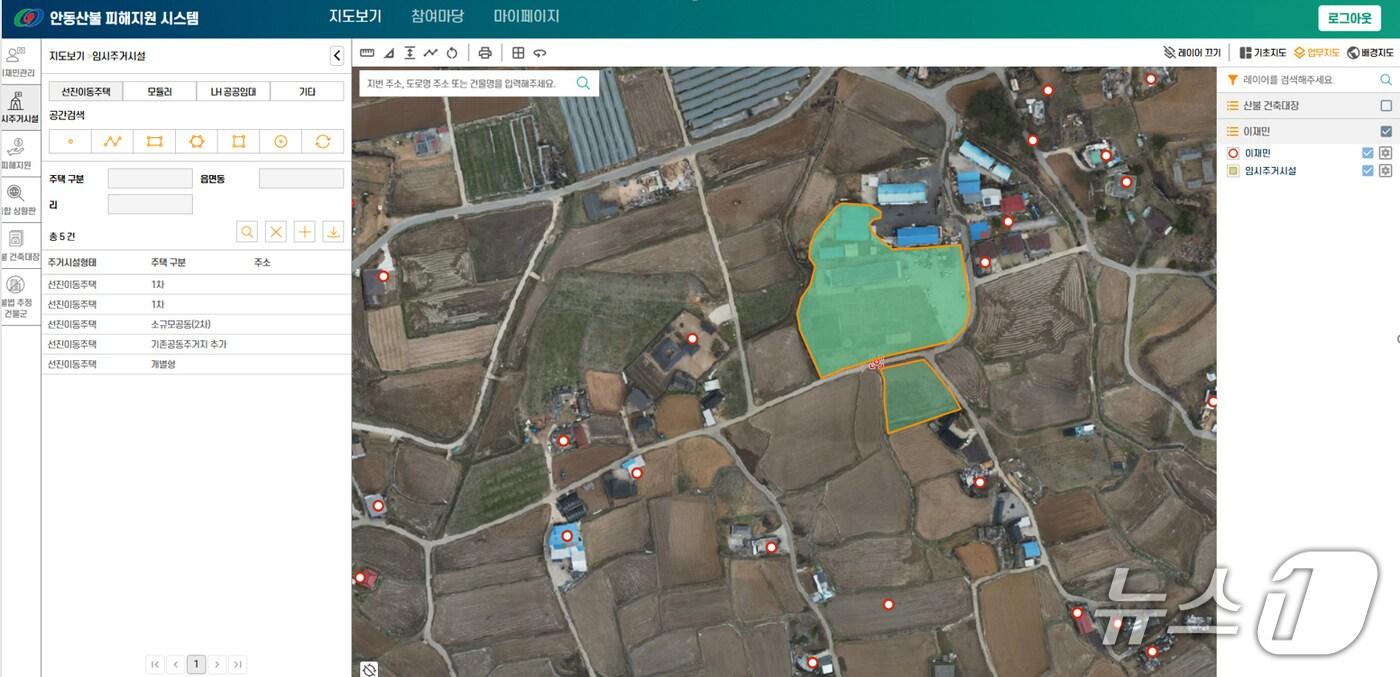 '이재민 통합관리시스템' 화면 (안동시 제공 재판매 및 DB 금지)2025.8.1/뉴스1