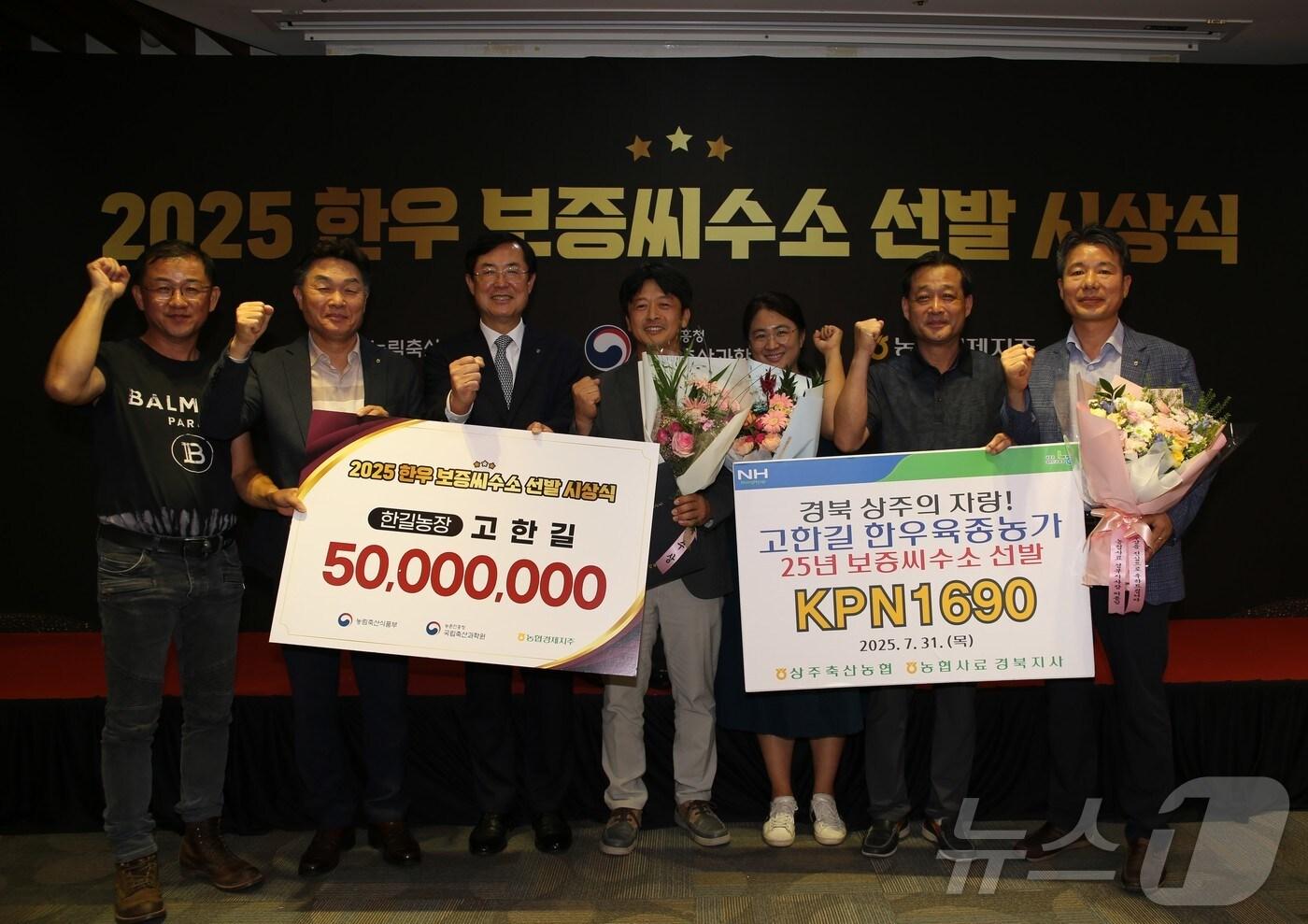 농협 안성팜랜드에서 열린 한우 보증씨수소 선발에서 경북 상주시의 한길농장이 개발한 보증씨수소 ‘KPN1690’이 농촌진흥청 가축개량협의회의 유전능력평가에 최종 선정됐다.(상주시 제공, 재판매 및 DB 금지)ⓒ News1 김대벽기자