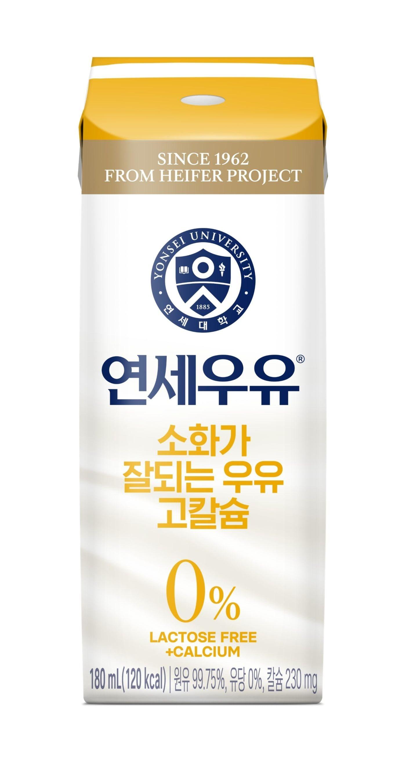 본문 이미지 - '연세유업 소화가 잘되는 우유 고칼슘' 멸균팩.(연세유업 제공)