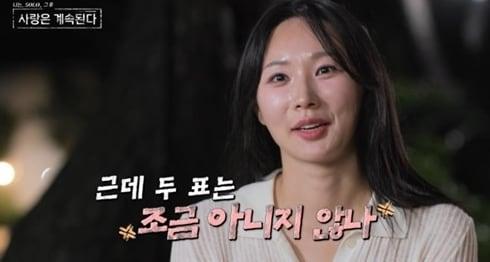 본문 이미지 - SBS플러스, ENA '나솔사계'