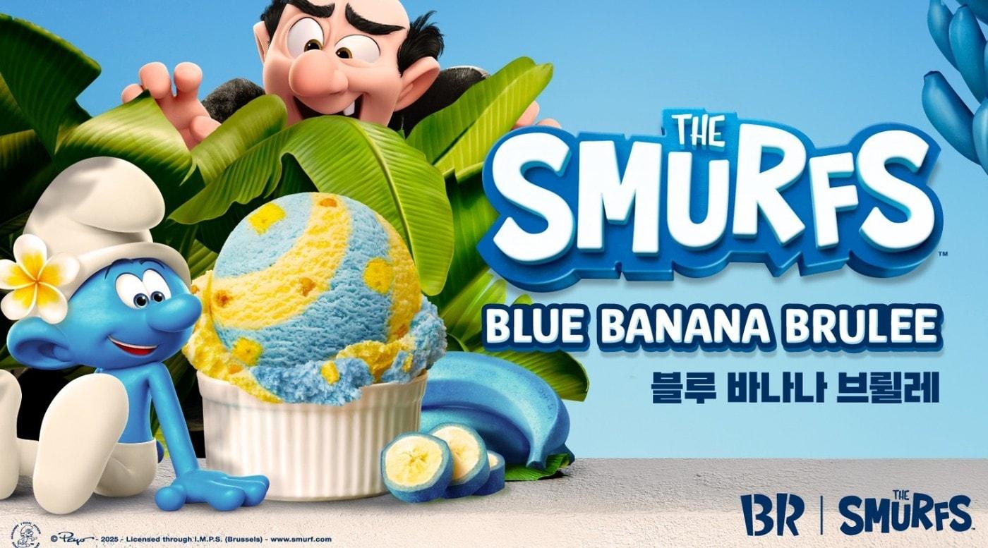 (배스킨라빈스 제공)