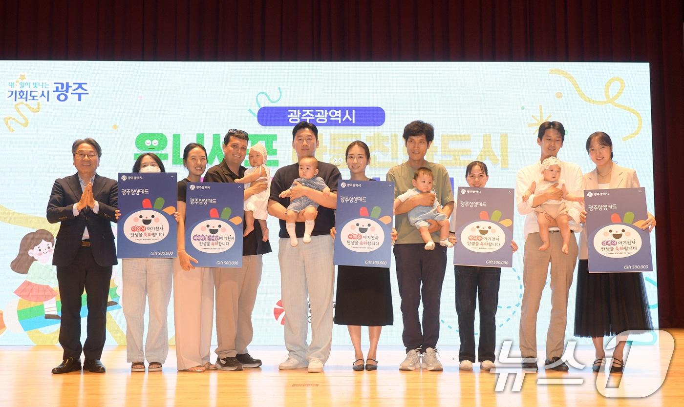 강기정 광주시장이 지난 8월 31일 오후 시청 대회의실에서 열린 유니세프 아동친화도시 상위인증 선포식에 참석해 출생축하 상생카드 전달식을 한 후 기념촬영을 하고 있다.&#40;광주시 제공. 재판매 및 DB 금지&#41; 2025.8.1/뉴스1 