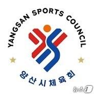 본문 이미지 - 양산시체육회 로고