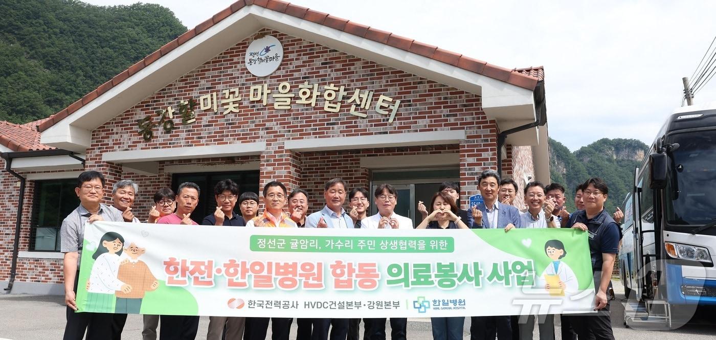 한국전력은 강원도 오지 전력설비 경과지 주민들에게 무료 종합 건강검진과 상담을 시행했다고 1일 밝혔다.&#40;한전 제공, 재배포 및 DB 금지&#41;/뉴스1