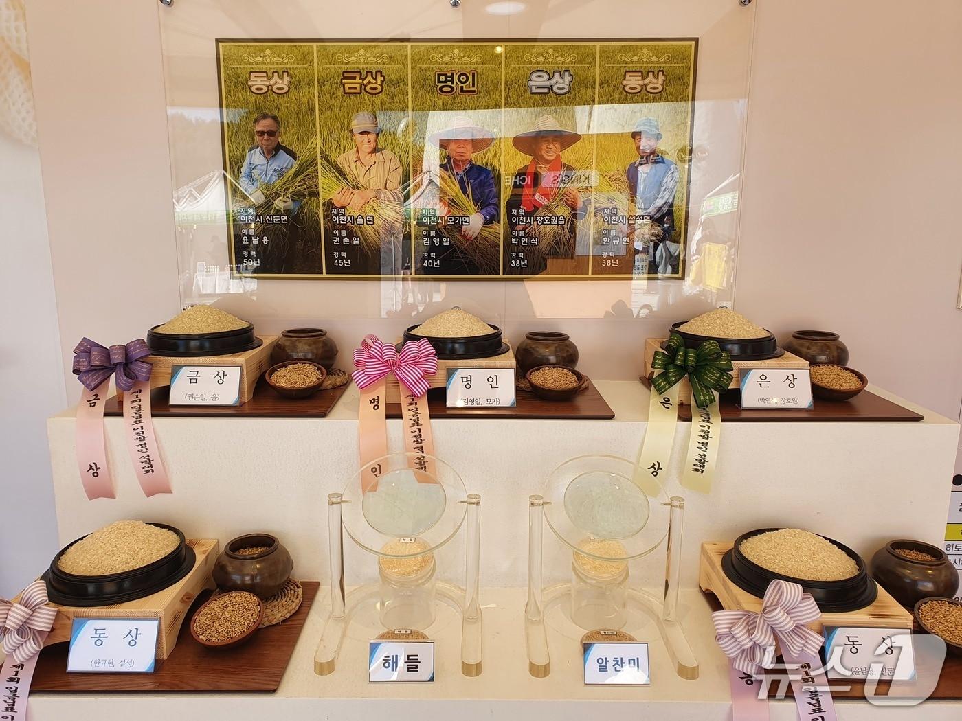 본문 이미지 - &#39;제1회 임금님표 이천쌀 명인 선발대회&#39; 수상자들 모습.&#40;이천시 제공&#41;