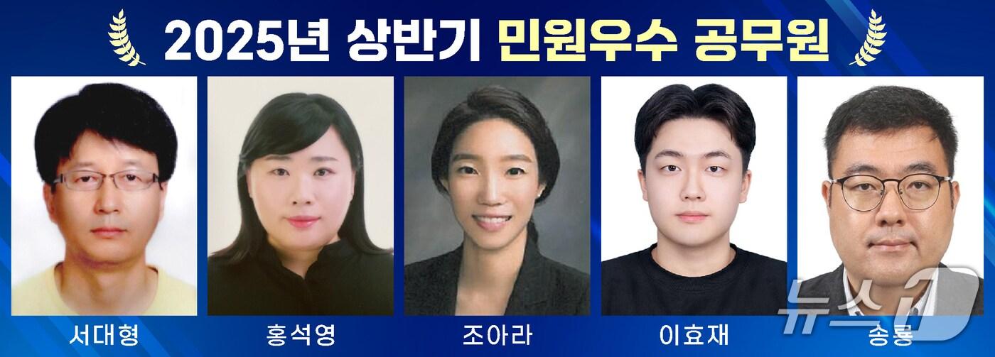 충북 증평군 2025 상반기 민원처리 우수공무원.(증평군 제공, 재판매 및 DB금지)/뉴스1