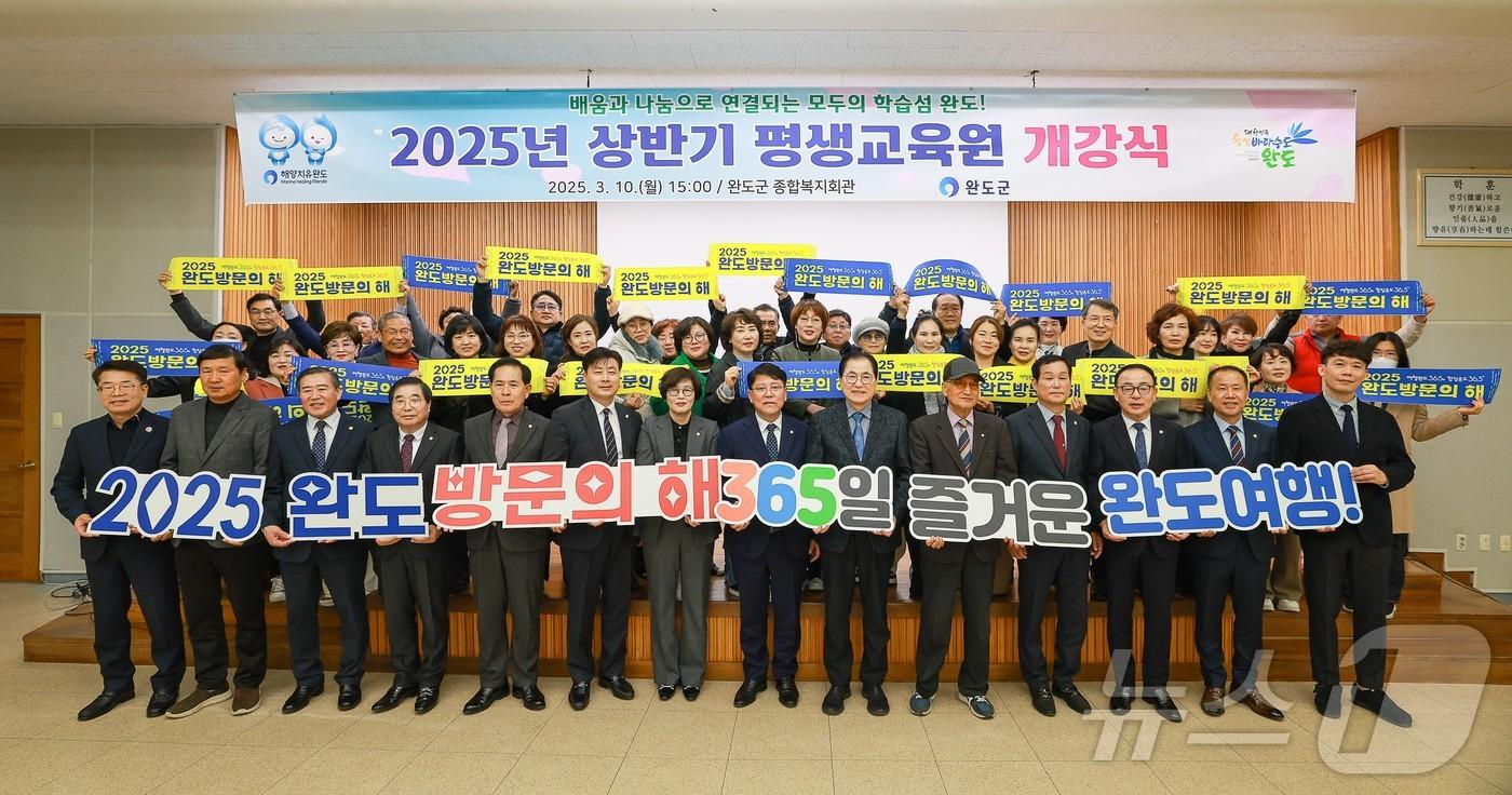 완도군 상반기 평생교육원 개강식 (완도군 제공. 재판매 및 DB금지) /뉴스1 