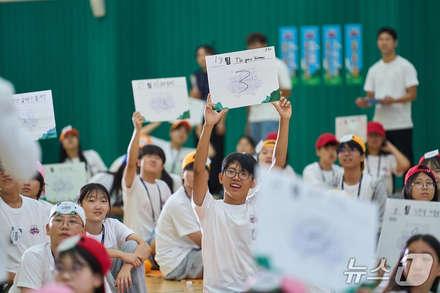민주평화통일자문회의가 지난달 28일부터 30일까지 진행한 &#39;2025 청소년 통일 어드벤처&#39;에서 통일골든벨 결선대회가 열린 모습.&#40;민주평통 제공&#41;.