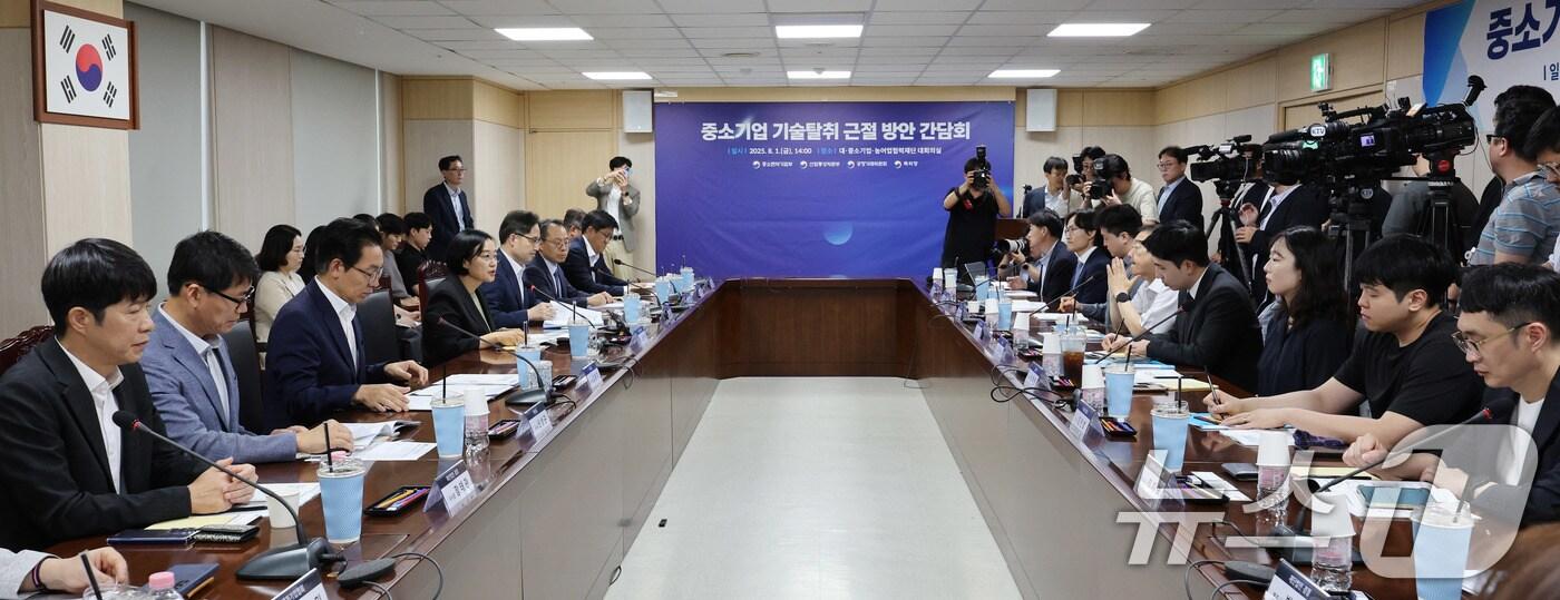 지난 8월 1일 서울 중구 대·중소기업·농어업협력재단 대회의실에서 중소기업 기술탈취 근절 방안 마련을 위한 간담회가 열렸다. 2025.8.1/뉴스1 ⓒ News1 박지혜 기자