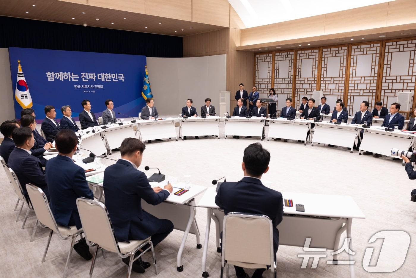 이재명 대통령이 1일 서울 용산 대통령실 청사에서 열린 전국 시·도지사 간담회에서 발언을 하고 있다. (대통령실 제공. 재판매 및 DB금지) 2025.8.1/뉴스1 ⓒ News1 이재명 기자