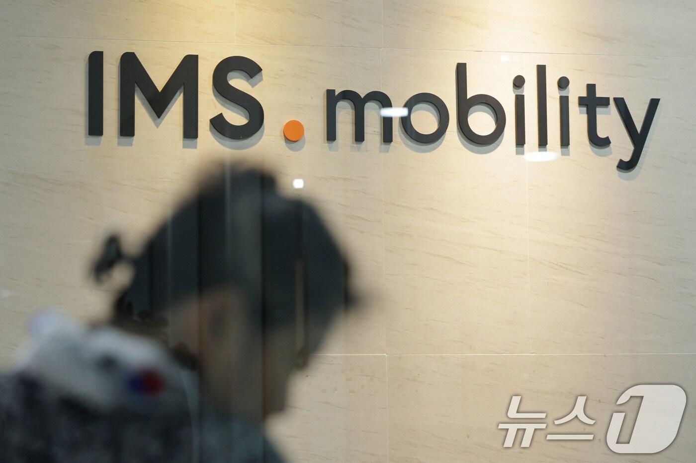 이른바 '집사 게이트' 의혹을 수사하는 김건희 특검팀(특별검사 민중기)이 IMS모빌리티와 HS효성에 대한 압수수색에 착수했다. 1일 서울 광진구 IMS모빌리티의 모습./뉴스1 ⓒ News1 신웅수 기자