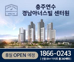 본문 이미지 -  충주연수 경남아너스빌 센터원 조감도.&#40;독자 제공. 재판매 및 DB금지&#41;/뉴스1