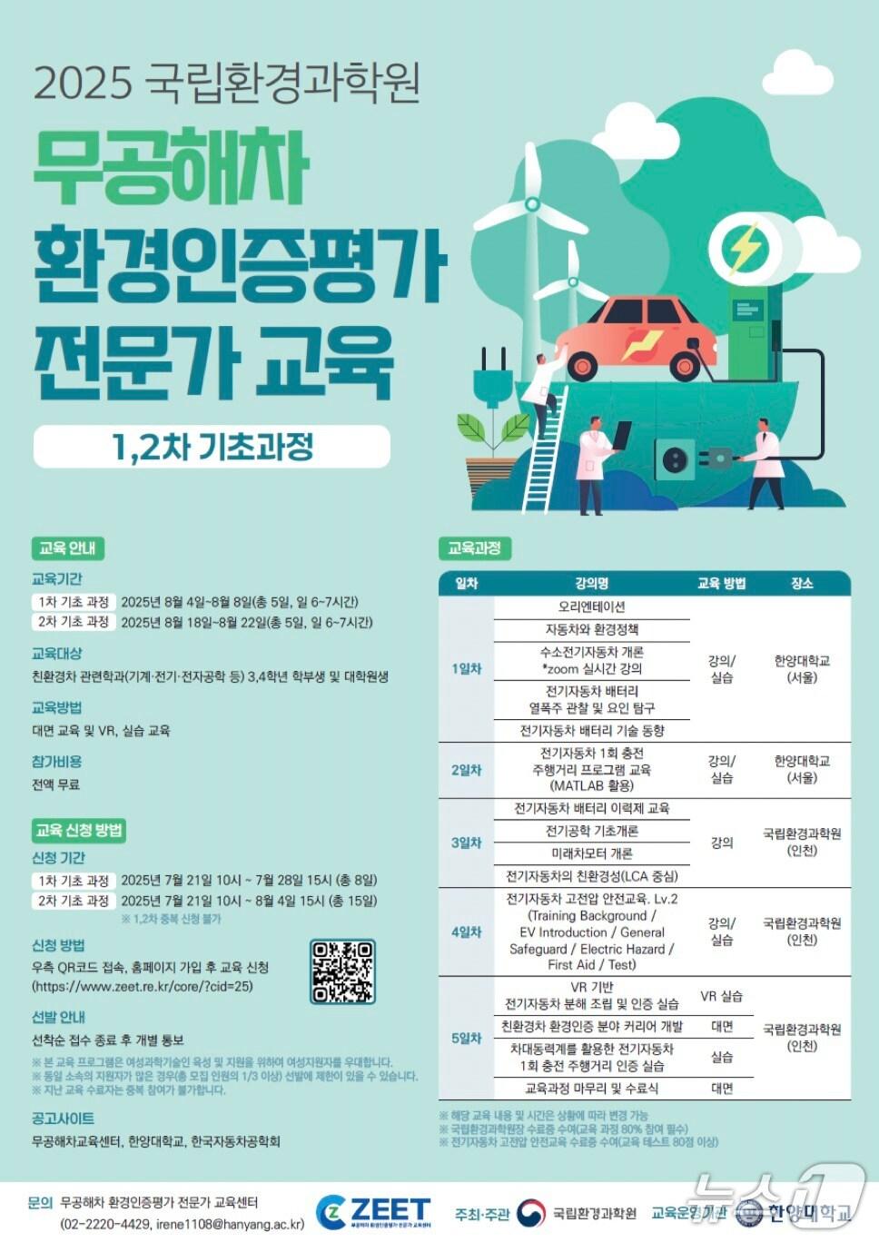 본문 이미지 - (환경부 제공) ⓒ 뉴스1