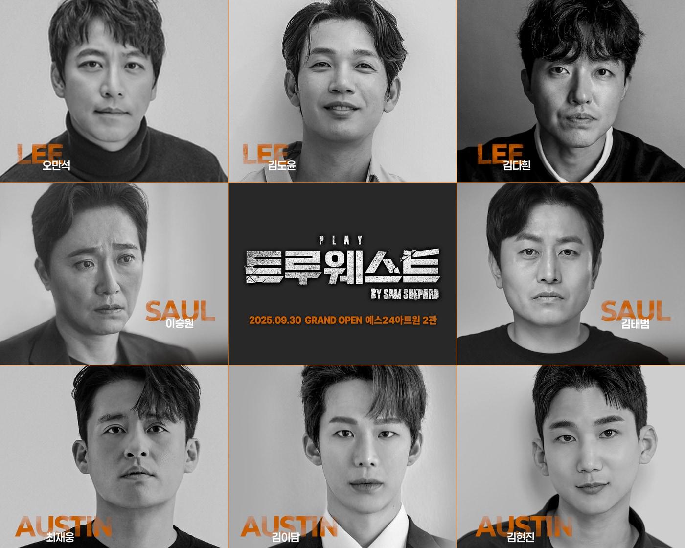 본문 이미지 - 연극 '트루웨스트' 출연배우들. 좌측 상단부터 오만석, 김도윤, 김다흰, 이승원, 김태범, 최재웅, 김이담, 김현진(레드앤블루 제공)