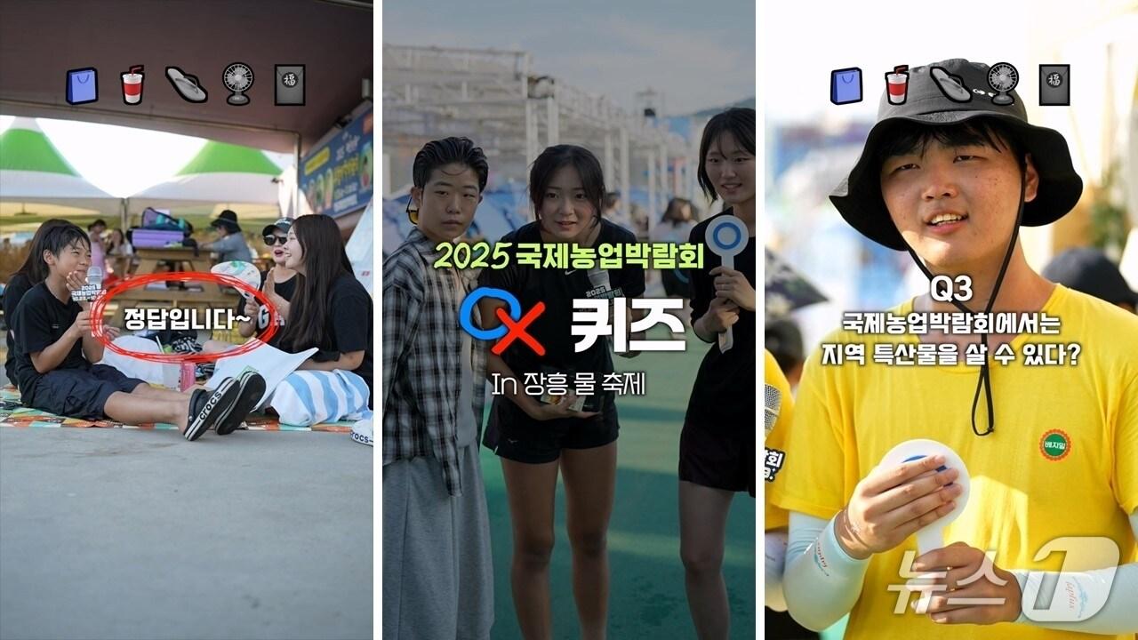 본문 이미지 - 장흥서 진행된 IAE 로드 퀴즈쇼 모습.&#40;전남도 제공. 재판매 및 DB금지&#41; 2025.8.10/뉴스1