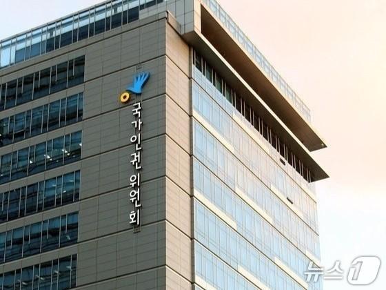 본문 이미지 - 국가인권위원회 전경