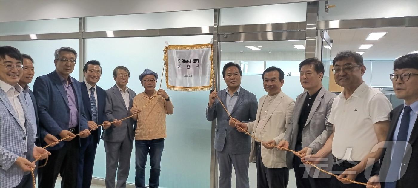 지난 8일 경북연구원에 K-과학센터가 개설됐다. 센터에서는 경북지역 주요 사업에 과학자들의 전문지식과 연구 경험을 접목해 협력 프로젝트를 진행하게 된다.&#40;경북도 제공.재판매 및 DB 금지&#41; ⓒ News1 김대벽기자