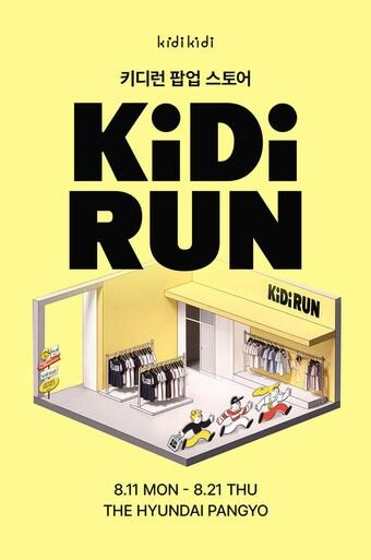 본문 이미지 - (이랜드 제공)