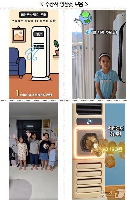 본문 이미지 - 왼쪽 상단부터 시계방향으로 1위, 2위, 공동3위 수상작 (사진제공 = 대한상의) 