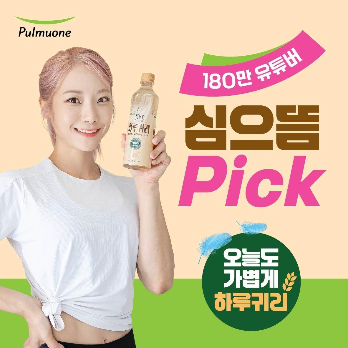 본문 이미지 - &#40;풀무원샘물 제공&#41;