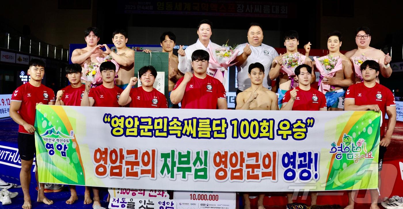 영암군민속씨름단 통산 100회 우승 &#40;영암군 제공. 재판매 및 DB금지&#41; /뉴스1 