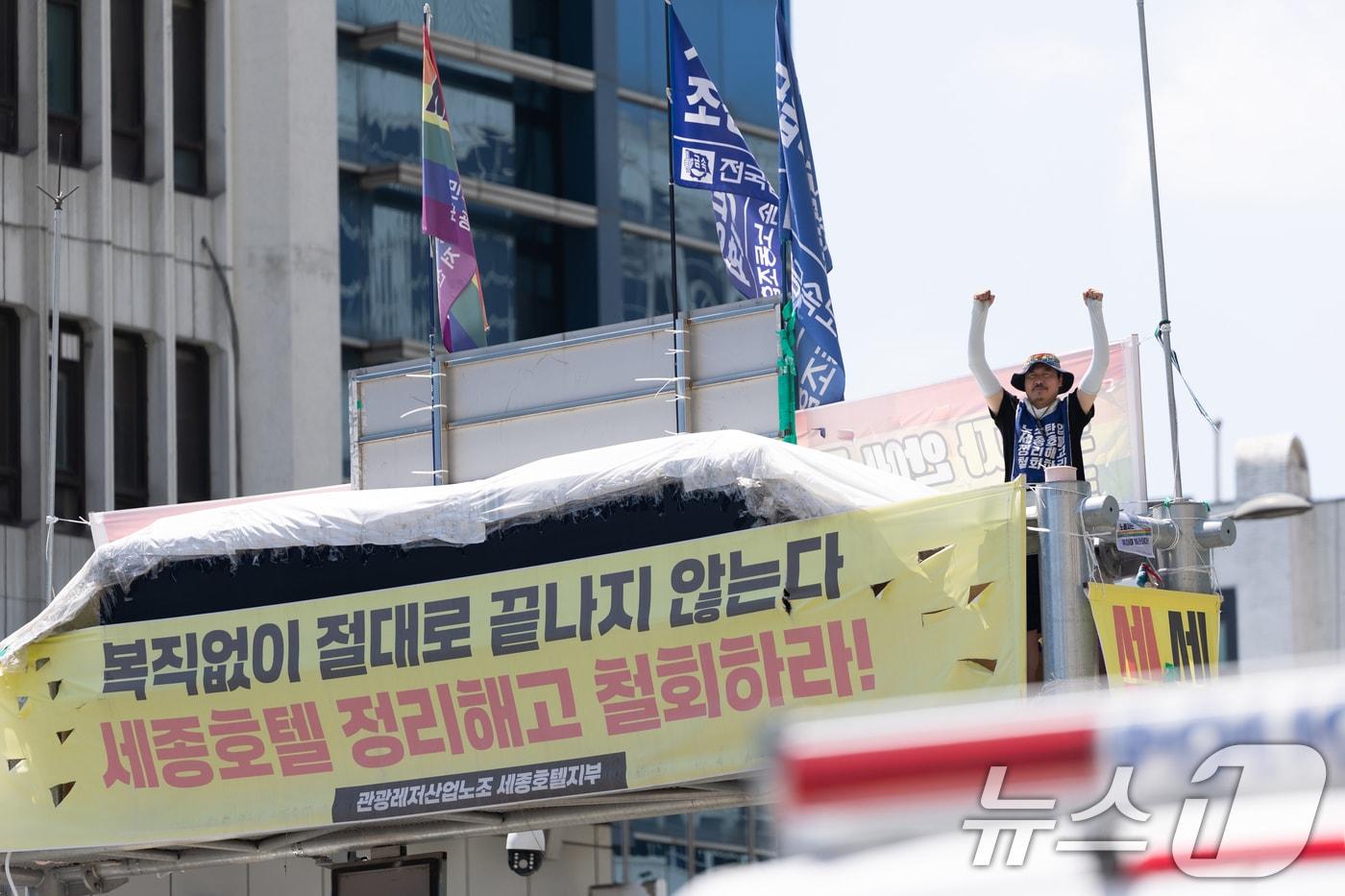 본문 이미지 - 정리해고 철회를 촉구하며 고공 농성을 이어갔던 고진수 관광레저산업노조 세종호텔 지부장. ⓒ 뉴스1