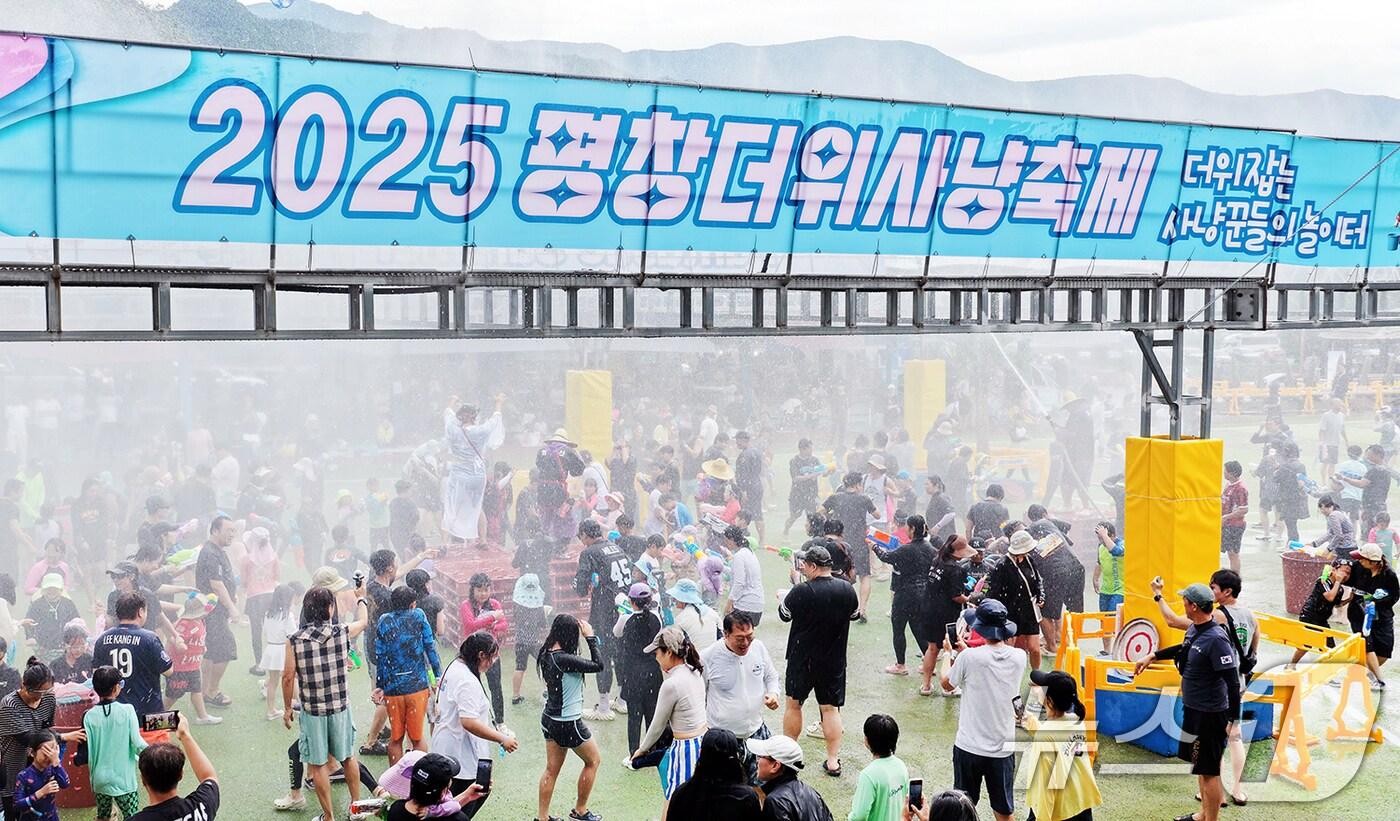 지난 10일 오후 강원 평창군 대화면 땀띠공원 일원에서 열린 &#39;2025 평창더위사냥축제&#39;를 찾은 방문객들이 땀띠귀신을 쫒는 워터워를 즐기고 있다. &#40;평창군 제공. 재판매 및 DB 금지&#41; 2025.8.10/뉴스1