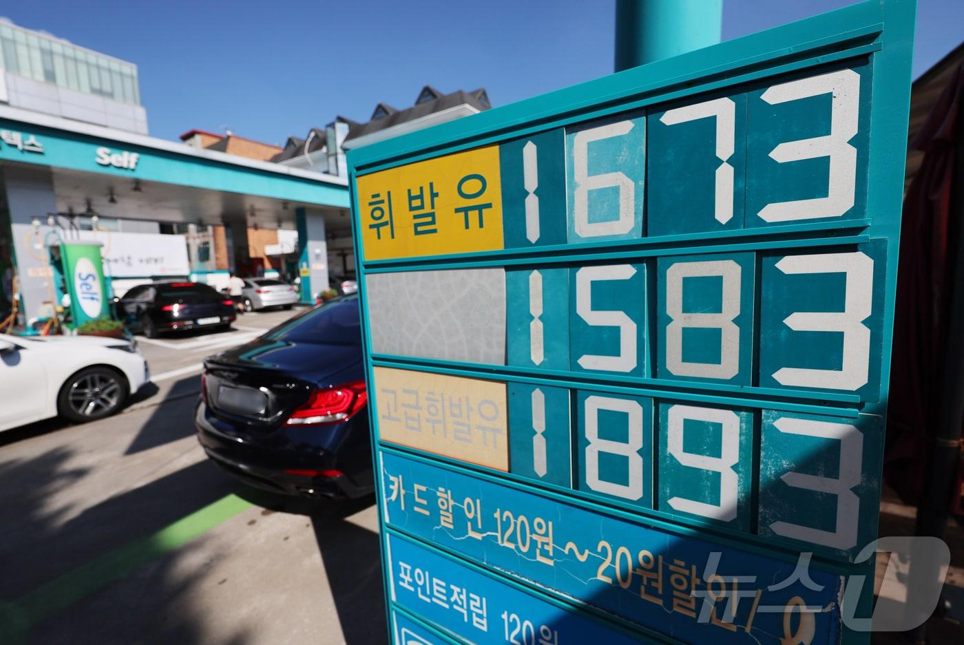 서울 시내의 한 주유소 유가정보판 모습. 2025.8.10/뉴스1 ⓒ News1 황기선 기자