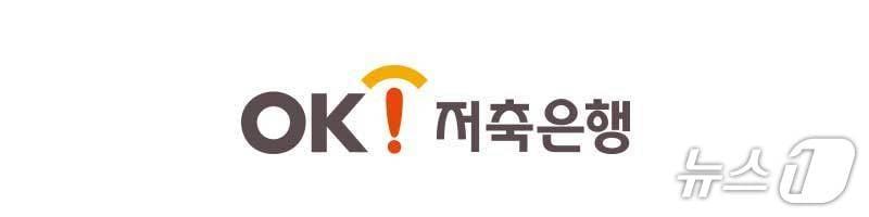 본문 이미지 - OK저축은행 로고.