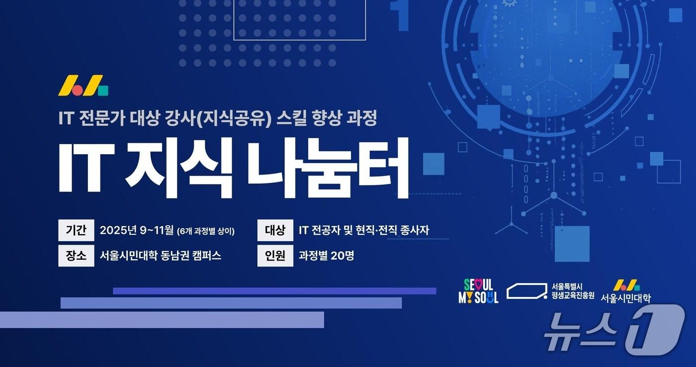 본문 이미지 - 온라인 홍보물_웹배너.(서울시 제공)