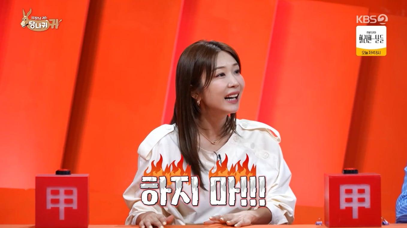 본문 이미지 - KBS 2TV '사장님 귀는 당나귀 귀'